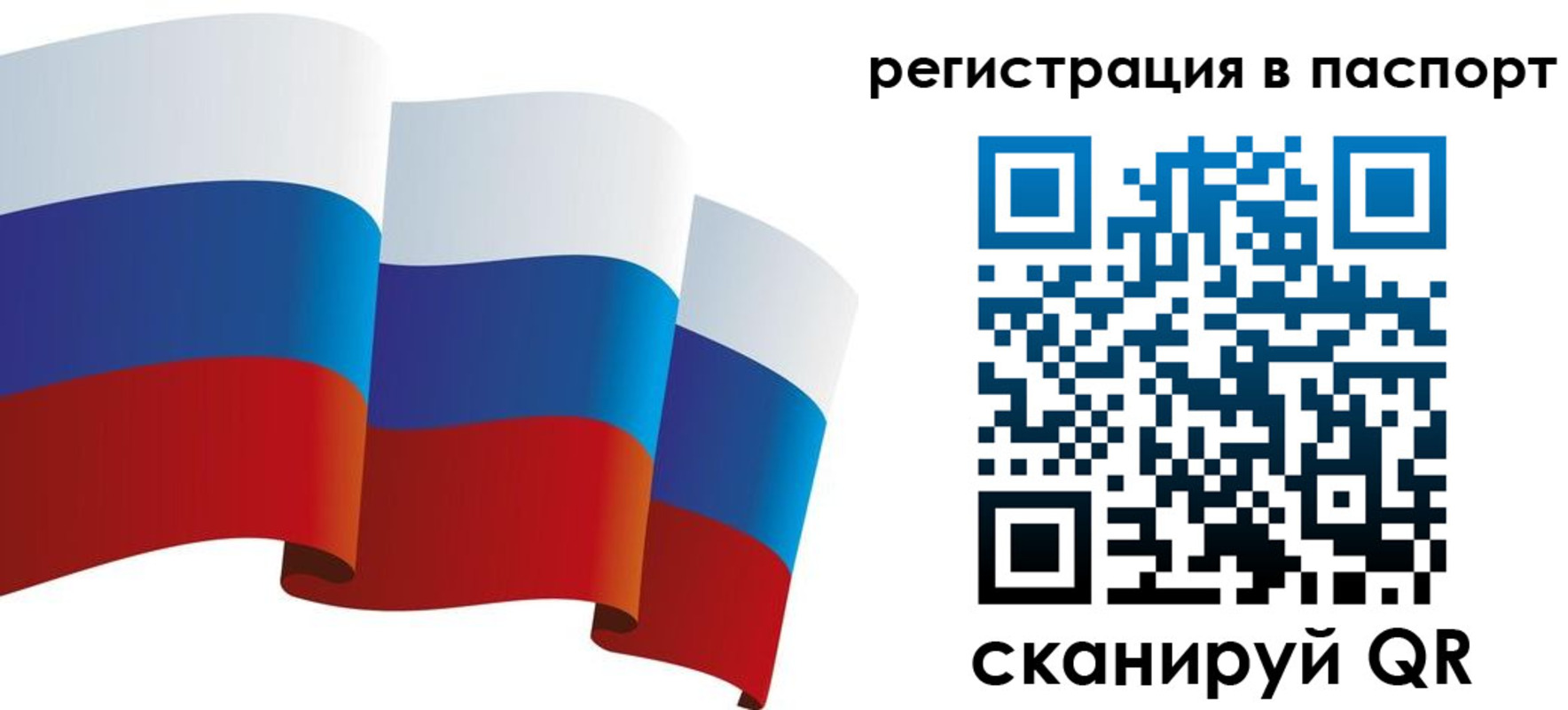 временная регистрация в квартире в Бабаево