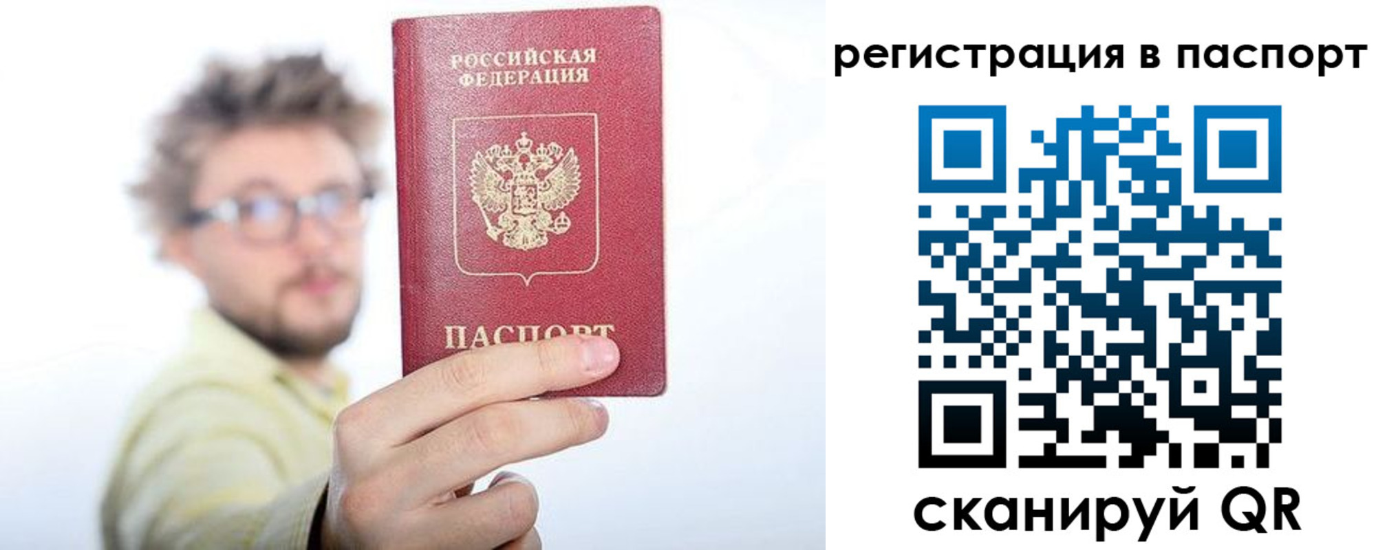 временная регистрация поиск в Бабаево