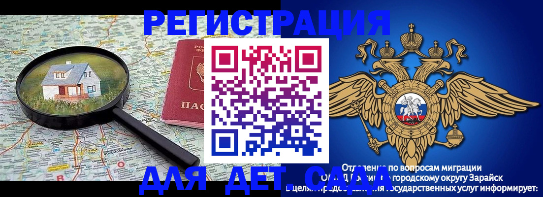 временная регистрация 2025 в Бабаево