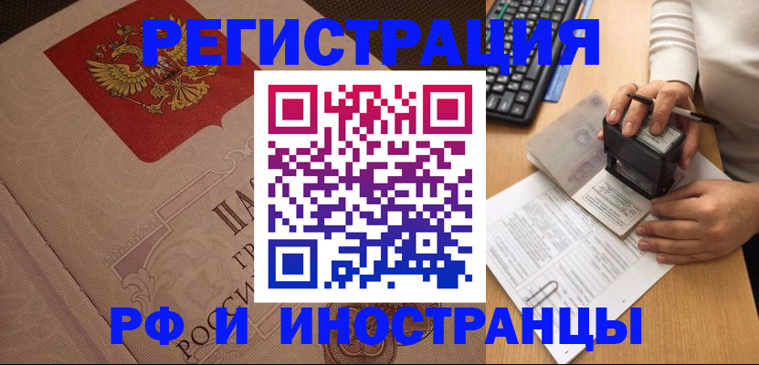 временная регистрация госуслуги в Бабаево