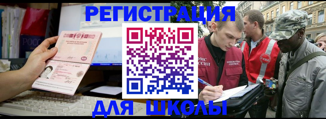 временная регистрация купить в Бабаево